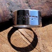 Anillo de plata Responsabilidad &amp;#x28;Hebreo&amp;#x2