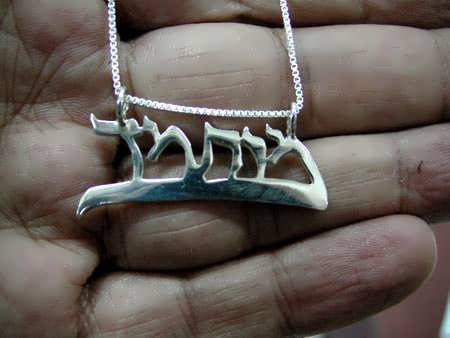 Mohamad pendant in Hebrew