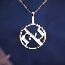 AHAVA Pendant Small Gold