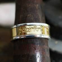 Über die Seele hinaus - Silber Gold Ring