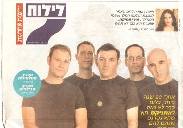 זאב נחמה עם פרח החיים