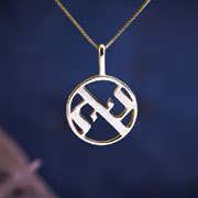 AHAVA Symbol klein Gold