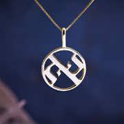 AHAVA pendentif petit Or