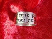 טבעת בן פורת יוסף כסף