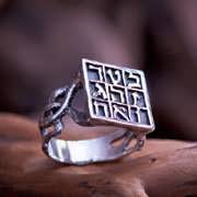 Magic Square Ring Silver