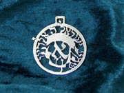 Shema Israel Silver