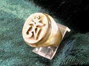 Кольцо «Тибетский символ Ом», золото