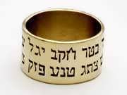 Кольцо «Ана Бе-Коах», золото