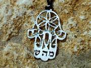 Hamsa MHSH Silver