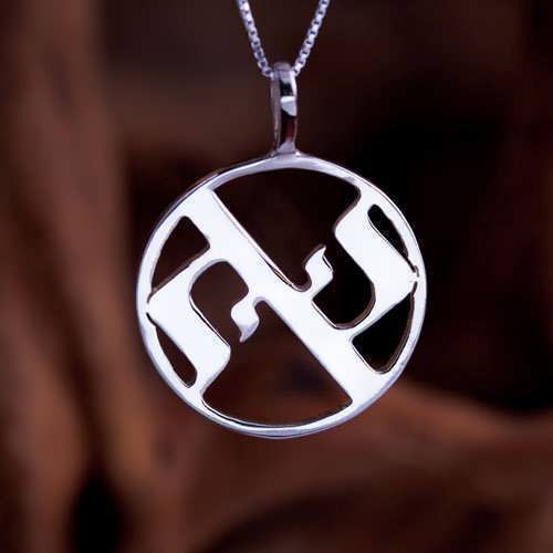 AHAVA pendentif grand argent