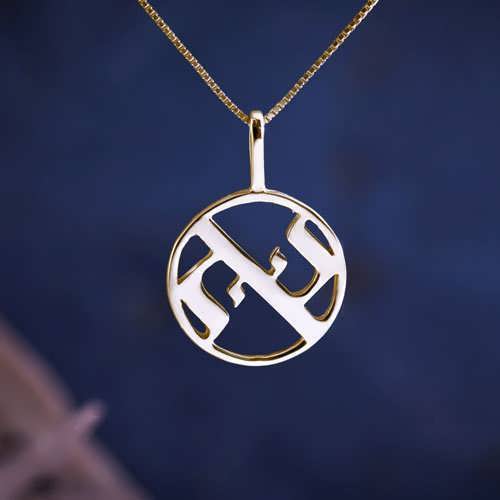 AHAVA pendentif petit Or