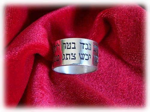 Ana Bekoach Ring – Silber