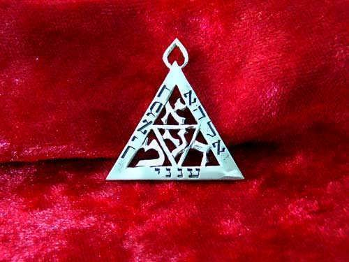 Pendentif de Rabbin Meir argent