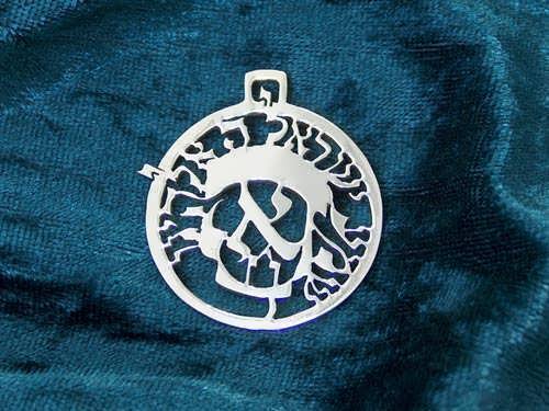 Shema Israel - argento