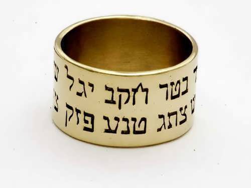 Ana Bekoach Ring - Gold