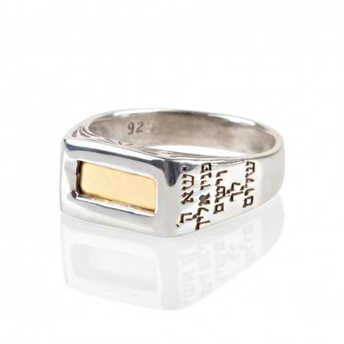 Priestly Blessings Five Metals Ring Silver