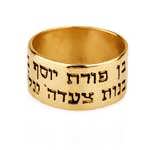 Ben Porat Yosef Ring Gold