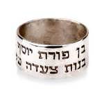 Ben Porat Yosef Ring Silver