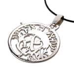 Shema Israel Silver