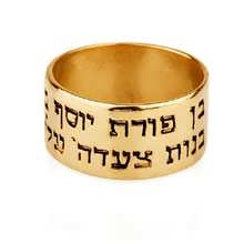 Ben Porat Yosef Ring Gold