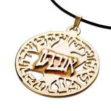 Le MAGEN AVOT pendentif or