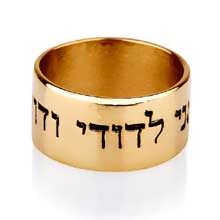 I am beloved's ring gold