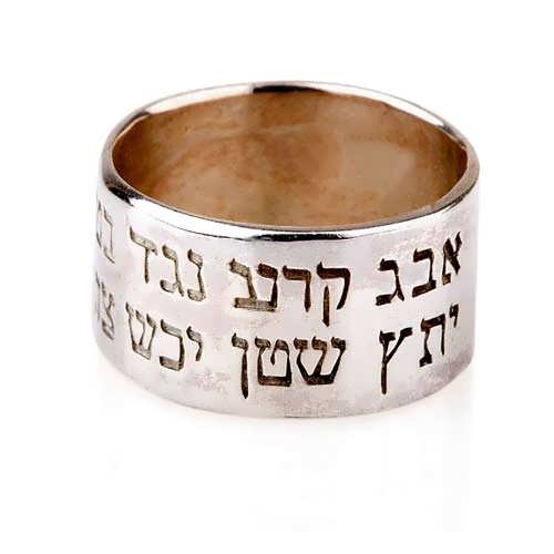 Ana Bekoach Ring Silver